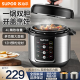 苏泊尔（SUPOR）电压力锅4L双胆电高压锅家用高压锅大容量智能预约高压电饭煲4升SY-40YC4001 可供4-6人 4L
