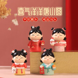 伊文兔（THE RABBIT IVEN）国潮唐小圆摆件盲盒手办西安伴手礼文创礼物生日礼物女办公室摆件 喜气洋洋唐小圆全套4个-送礼袋