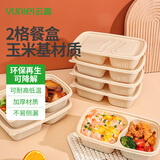 云蕾一次性餐盒饭盒带盖打包可微波可降解玉米淀粉露营1000ml*10套