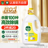 滴露（Dettol）衣物消毒液 柠檬3L 99.9%杀菌除螨内衣儿童衣物除菌液可配洗衣液