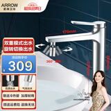 箭牌（ARROW） 卫浴台上盆加高水龙头卫生间洗手盆洗脸盆冷热水AE4196CP-1 AE4196CP-1+万向接头双出水