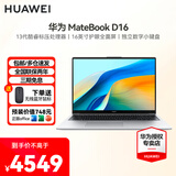 华为MateBook D16笔记本电脑 2024款16英寸护眼全面屏高清屏酷睿商务办公学生校园高性能电脑轻薄本 24款i5-13420H 16G+1TB 银 官方标配