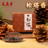 美真香天然松塔香线香古法香方房间净化招财熏香香炉 4小时盘香48环装