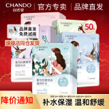 自然堂（CHANDO） 面膜女 男士补水保湿清洁平衡焕亮美丽白皙护肤品面膜 面膜50片 雪莲龙胆百合紫草