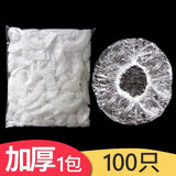寻辉加厚一次性浴帽防水防油烟成人厨房洗澡头套淋浴冒沐浴男女帽子 加厚白色100只