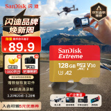 闪迪（SanDisk）128GB TF(MicroSD)内存卡 4K极速金卡A2 V30 U3行车记录仪 运动相机无人机 监控存储卡 读190MB/s