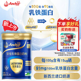安佳（Anchor）新西兰进口奶源 高钙高蛋白成人学生奶粉乳铁蛋白750g罐装