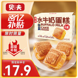 贝夫（BEIFU）水牛奶蛋糕450g 鸡蛋糕营养儿童早餐面包糕点点心休闲零食