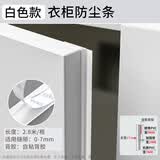 首力衣柜密封条防尘条防撞条橱柜玻璃门柜门防虫挡条门缝填补缝隙胶条