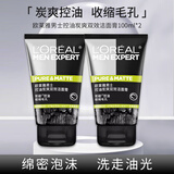 欧莱雅男士控油炭爽洗面奶100ml*2清洁收缩毛孔七夕礼物送男友