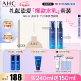 AHC B5玻尿酸水乳护肤品套装补水保湿舒缓母亲节礼物