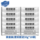 普湃（PURPAVWINNER）空调孔密封胶泥30g*10袋空调口封堵塞泥防臭防虫堵洞泥防漏水防鼠墙洞口密封泥