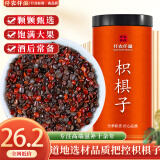 仟农仟滋枳椇子250克 拐枣籽拐枣子枳具子泡水泡酒