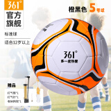 361°足球5号成人儿童中考标准比赛训练青少年室内外五号足球 橙黑
