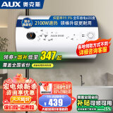 奥克斯（AUX）电热水器节能速热二级能效出租房公寓圆桶保温热水器40升50升60升内胆保8年 以旧换新政府国家补贴 50L 多重安全防护 5万+客户选择 上门安装 内胆保用8年