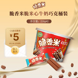 脆香米脆米夹心巧克力休闲食品儿童充饥解馋送女友追剧零食结婚喜糖果 脆香米216克*2桶
