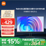 小米Redmi  23.8英寸显示器 A24 100Hz IPS技术显示器 三微边设计 低蓝光 电脑办公显示器显示屏 红米 