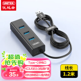 优越者usb3.0扩展器长线usb分线器电脑外接多插口转接头hub集线器1.2米长线带TypeC供电口转换头Y-3089V