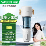 伟星 前置过滤器F7 反冲洗40微米滤网4吨耐压防爆净水器滤水器20 25管