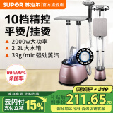 苏泊尔（SUPOR）挂烫机家用 挂烫机蒸汽手持熨烫机家用熨衣服大功率电熨斗 双杆含熨衣板立式挂烫机服装店 礼物 玫瑰金