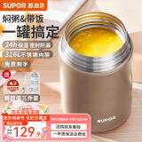 苏泊尔（SUPOR） 焖烧杯316不锈钢焖烧壶保温饭盒男女士真空保温杯闷烧壶罐 (自带餐勺+分享盖)-香槟金 1000ml