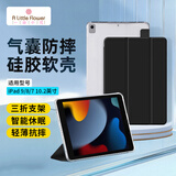 ALittleFloweripad9保护套适用苹果air3/9/8/7款21/20/19年10.2/Pro10.5英寸抗摔第九代三折超薄硅胶学生礼物