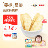 贝因美（Beingmate）菁爱铁钙锌婴标米饼磨牙棒婴儿宝宝儿童零食6个月以上 50g/盒
