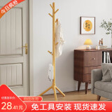 小匠材衣帽架实木挂衣架卧室落地简易衣架多挂钩衣服架子