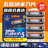 吉列（Gillette）锋隐致顺剃须刀刮胡刀头5层刀片 4刀头/1盒