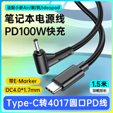 trendsetter适用联想笔记本电源充电线小新Air12/13/14/15 YOGA510s/710快充type-c转4017小圆口PD诱骗线 