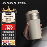 HOLOHOLO咖啡杯拿铁杯保温杯陶瓷内胆女士水杯男士500ML杯子节日生日礼物