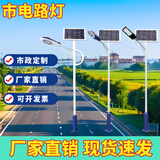 市电路灯6米 太阳能路灯8米 双臂路灯10米高杆灯太阳能庭院灯厂家 太阳能路灯下单前联系客服