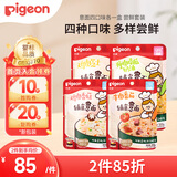 贝亲（Pigeon）婴幼儿营养宝宝辅食即食外出进口婴标意面碎碎面4口味各1盒7月+