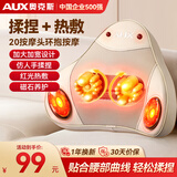奥克斯腰部按摩器腰部按摩仪颈腰椎按摩靠垫热敷腰肌劳损背部按摩枕办公家用靠垫送父母礼物实用 基础款【插电】腰部按摩+磁石+热敷 母亲节父亲节礼物送父母长辈好礼