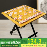 紫湖中国象棋60号桦木象棋子老年人送岳父街头大号套装免安装折叠桌子