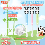 舒客宝贝儿童护齿牙刷套装双倍高密植毛细毛软毛2支装2-6岁小刷头颜色随机