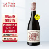 Elephant In The Room房间里的大象系列设拉子干红葡萄酒750ml 澳洲进口红酒