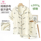 9i9孕妇月子服短袖短裤哺乳衣夏季纯棉纱布睡衣产后喂奶服套装熊猫L
