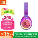 JBL JRPOP音乐泡泡 随身便携炫彩蓝牙音箱 迷你无线小音响 户外环保材质防水耐摔 儿童故事机 鸢尾紫
