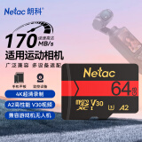 朗科（Netac）64GB TF（MicroSD）存储卡 U3 C10 A2 V30 4K 超高速版内存卡 读速170MB/s 写速100MB/s