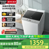 松下（Panasonic）波轮洗衣机全自动10公斤大容量 抗菌除螨柔洗祛渍桶洗净内衣洗衣机 XQB100-T1721以旧换新国家补贴