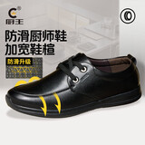 厨王厨师鞋防水厨房专用工作鞋防滑皮鞋男安全劳保鞋透气防油耐磨春夏 厨王1号/鞋楦升级款（鞋楦加宽） 41