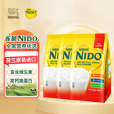 雀巢Nido奶粉成人全脂男女学生孕妇中老年高钙袋装900g*3袋