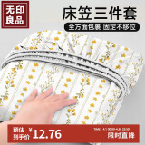 无印良品三件套旅行一次性床笠被套罩枕套加厚酒店床上用品单人款-巴洛克