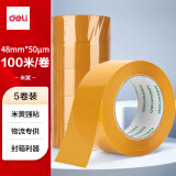 得力(deli)品正米黄色封箱胶带48mm*100m*50μm 5卷筒装 33976 快递打包 大卷封箱