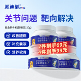 派迪诺（PAIDINUO）宠物狗狗氨糖鲨鱼软骨素泰迪金毛关节保护营养软骨素犬用120g*1罐