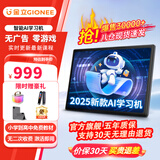 金立学习机平板小学到高中课程同步256G大屏护眼学生平板电脑课本同步点读学练机家教机上网课免收费 【12英寸10+256G】终身教材+护眼屏+无收费