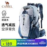 骆驼（CAMEL）登山包户外男女运动双肩包防水旅游徒步爬山旅行书包  浅蓝色