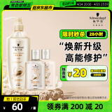 施华蔻（Schwarzkopf）新多效修护洗发露400ml+120ml洗护旅行装 柔顺滋养洗发水 洗头膏