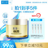 肌研极润特浓保湿面霜50g 日霜抗皱紧致护肤品 多肽淡化细纹礼物女